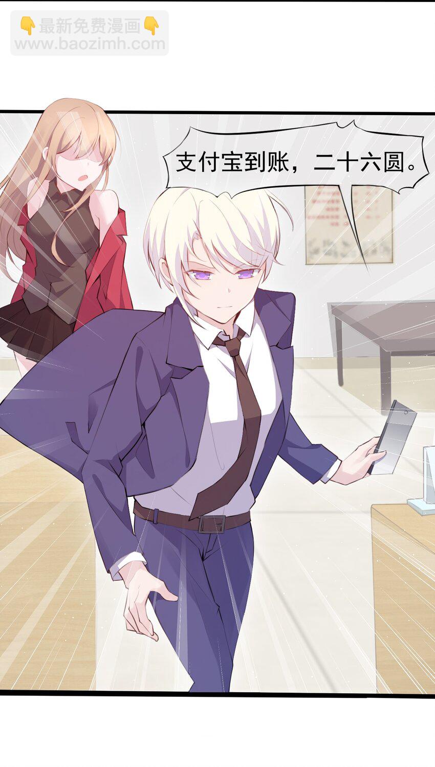 010 你不像她-第11话