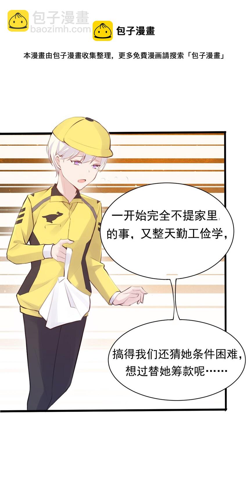 010 你不像她-第11话