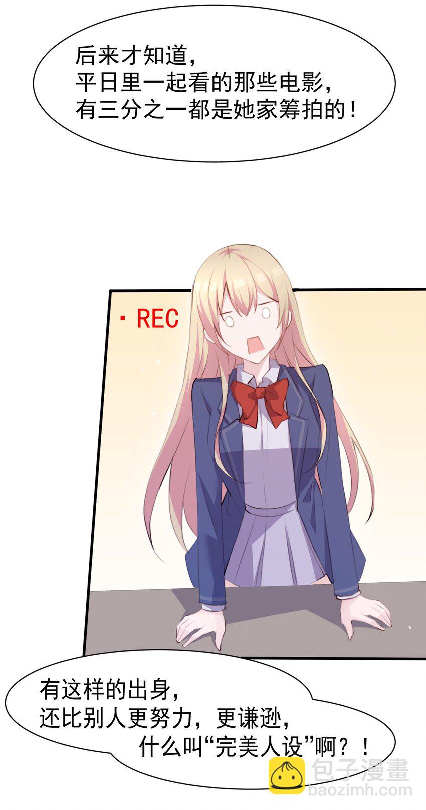 010 你不像她-第11话