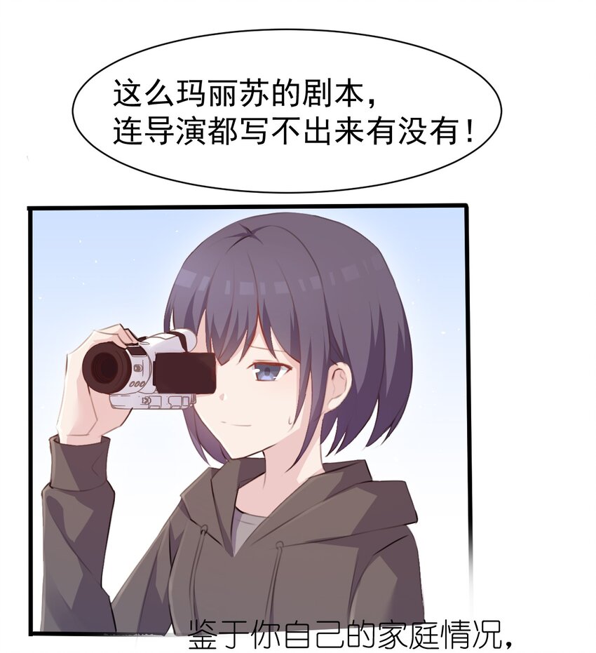 010 你不像她-第11话