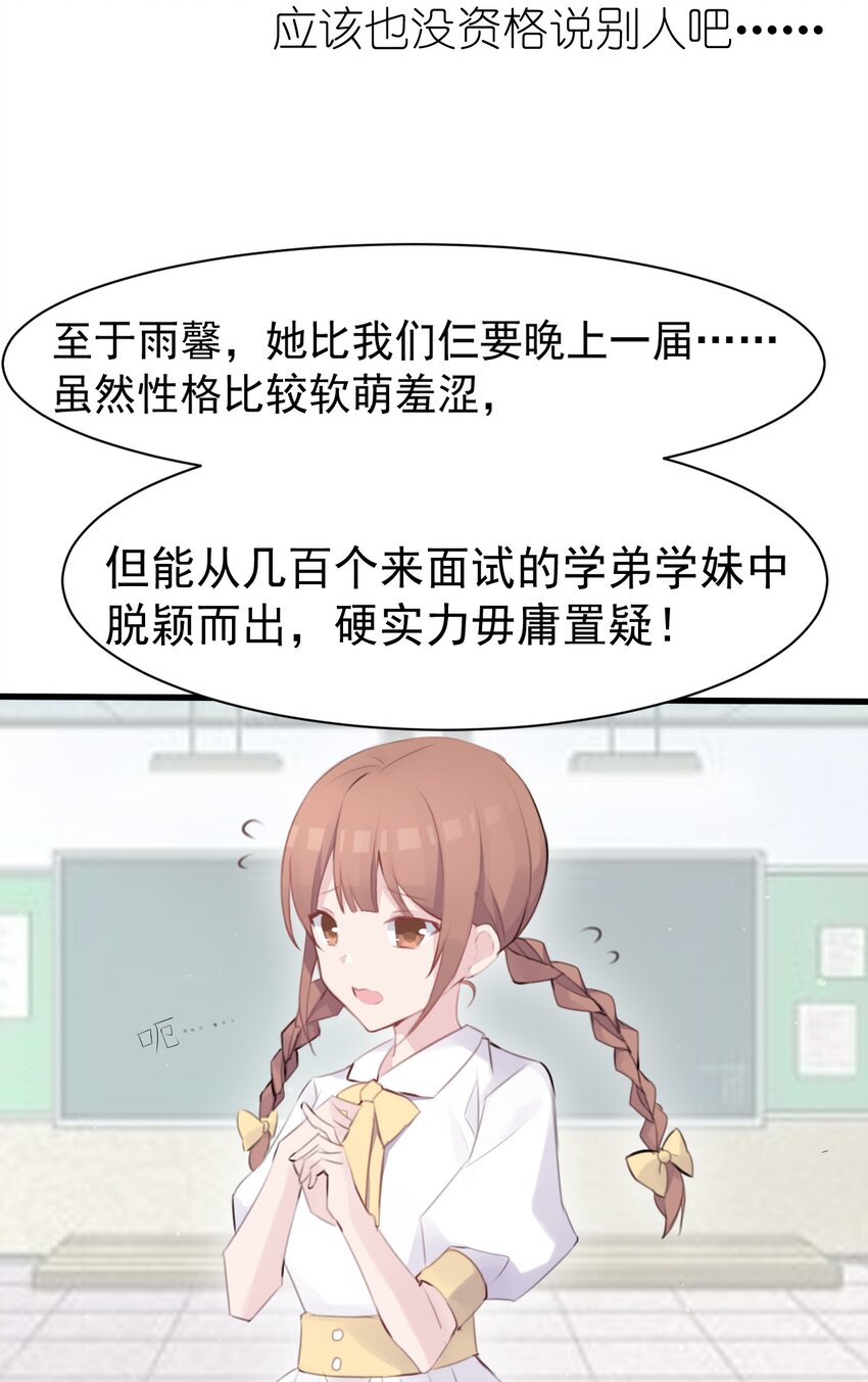 010 你不像她-第11话