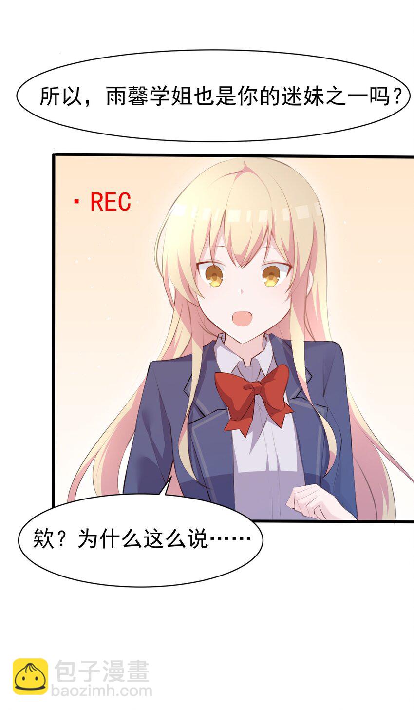 010 你不像她-第11话