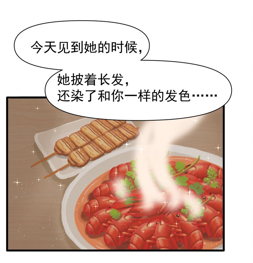 010 你不像她-第11话