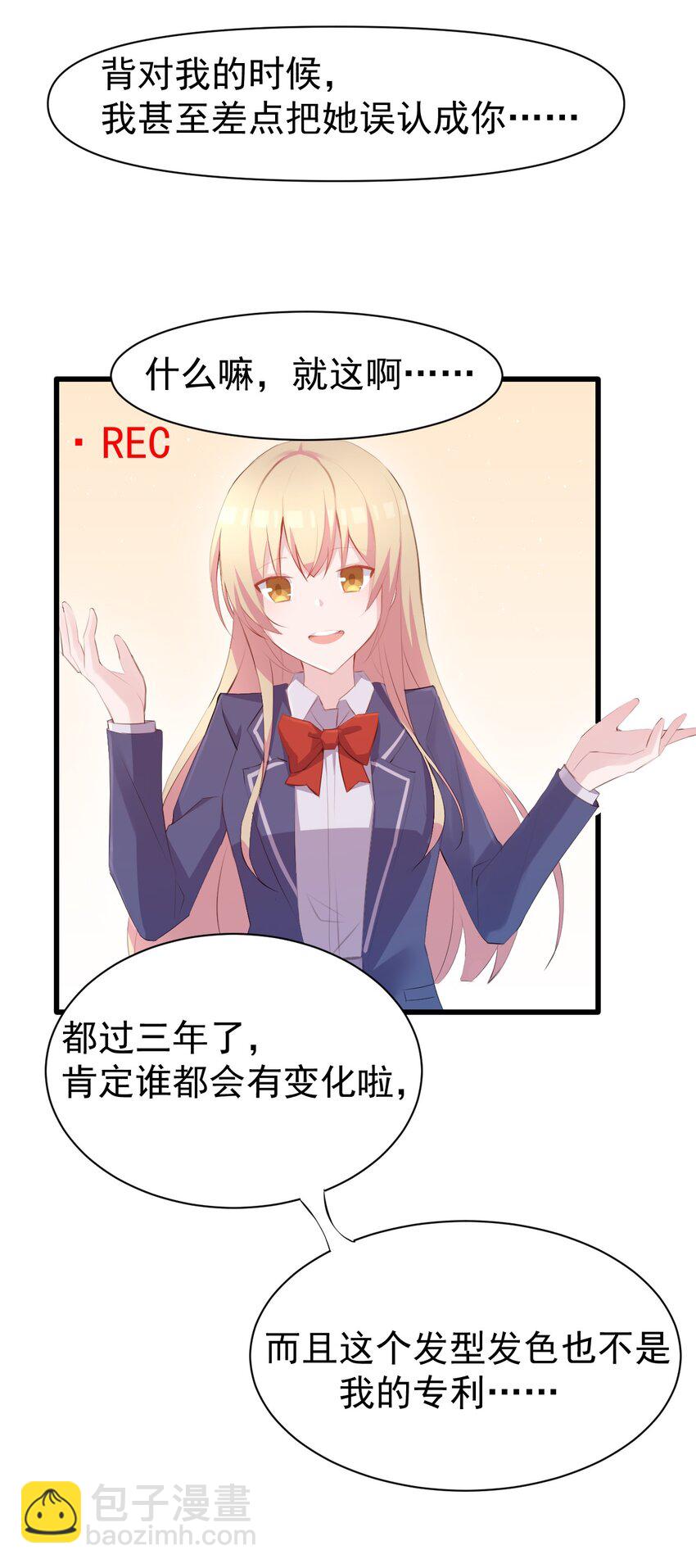 010 你不像她-第11话