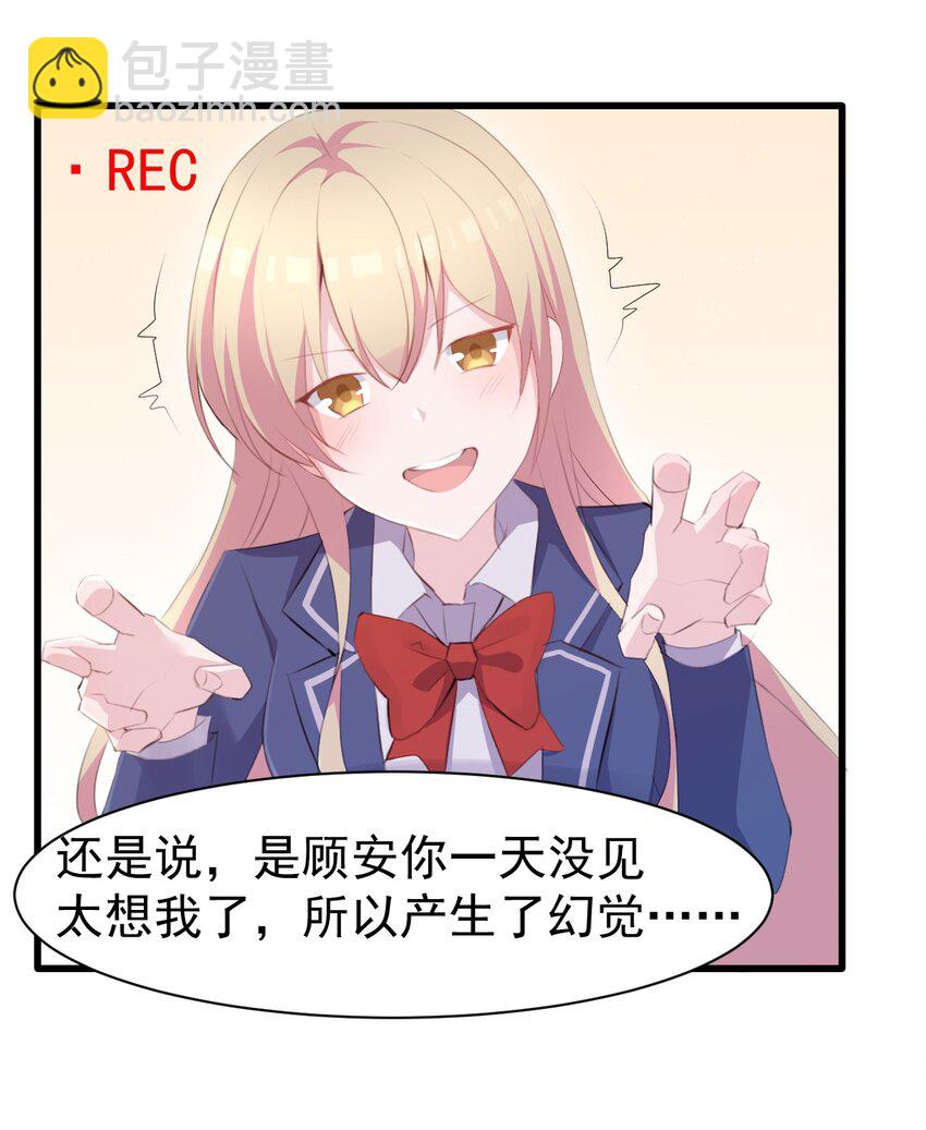 010 你不像她-第11话