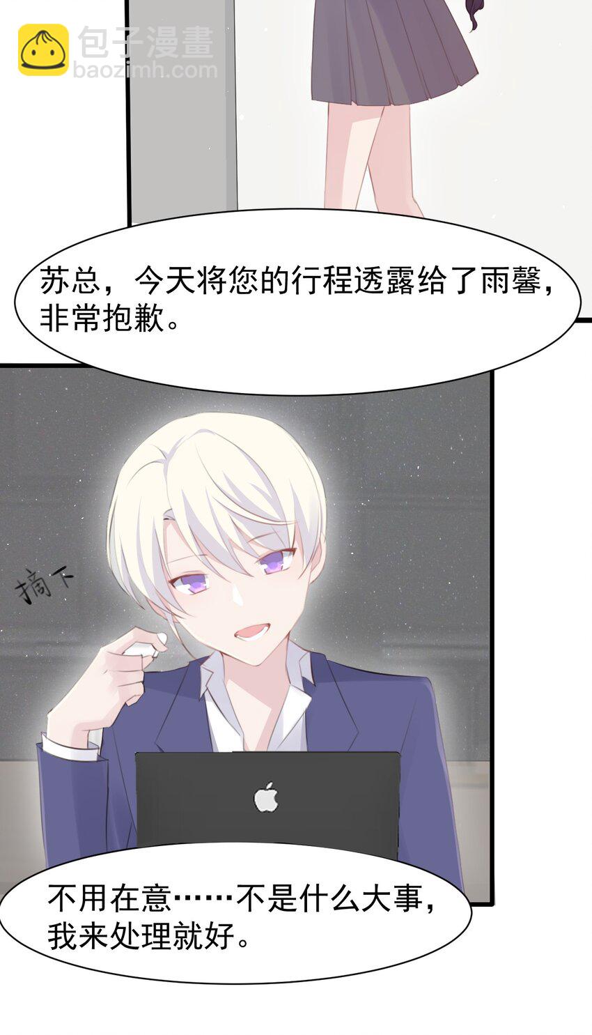 010 你不像她-第11话