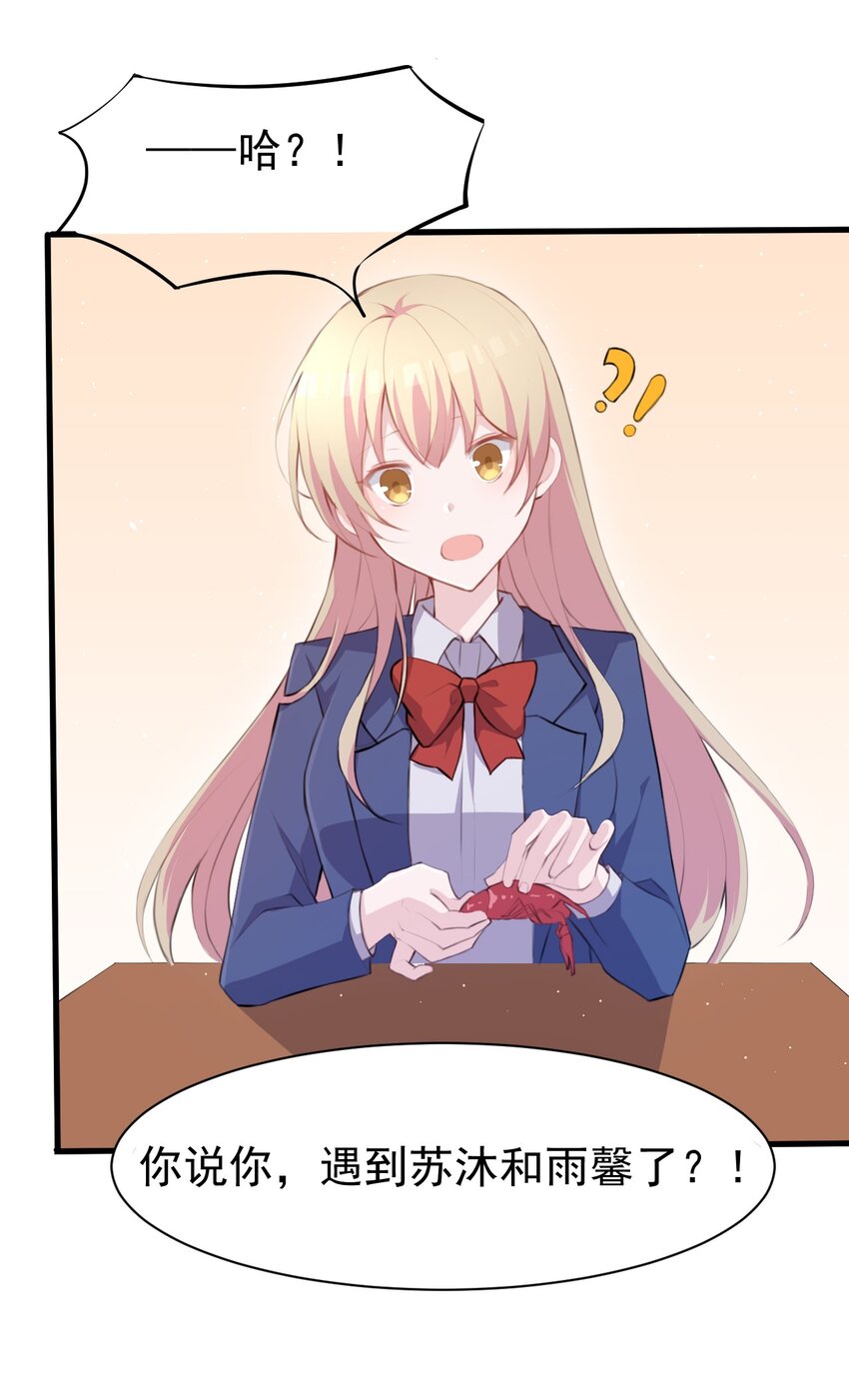 010 你不像她-第11话