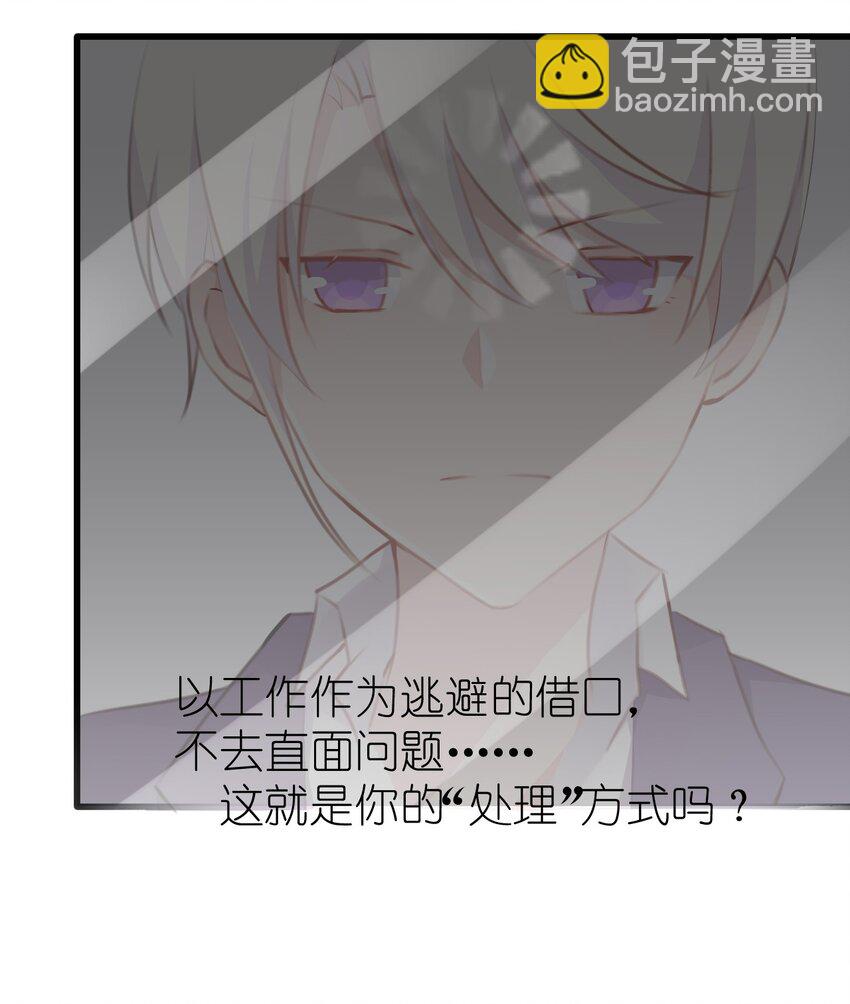 010 你不像她-第11话