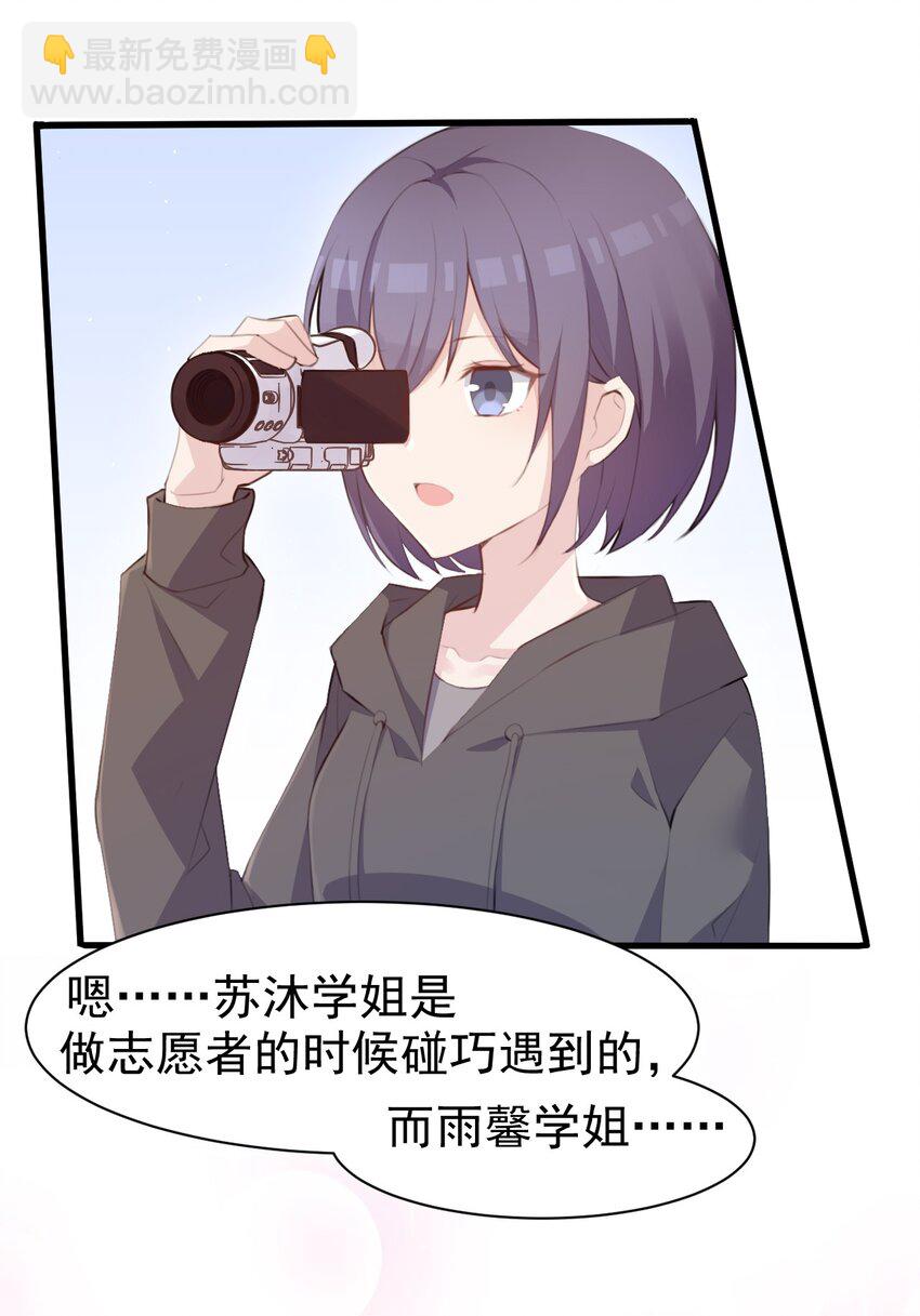 010 你不像她-第11话