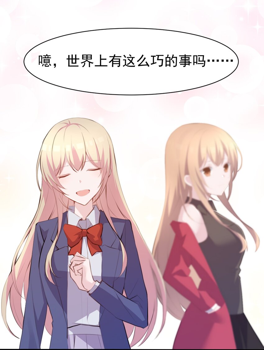 010 你不像她-第11话