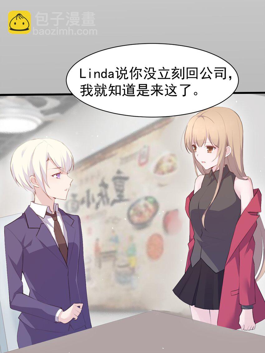 010 你不像她-第11话