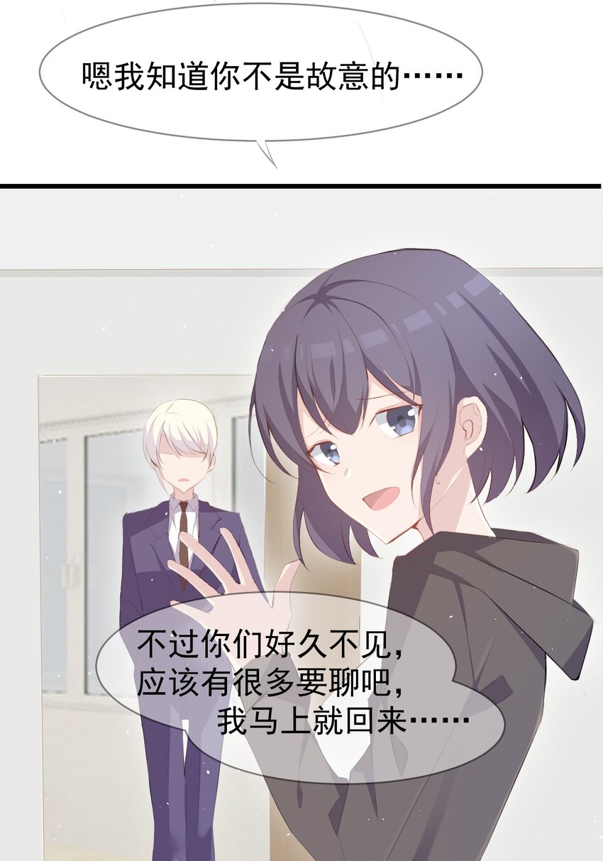 012 不速之客(1/2)-第13话