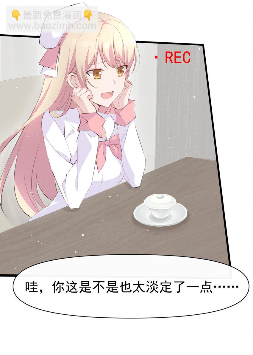 012 不速之客(1/2)-第13话