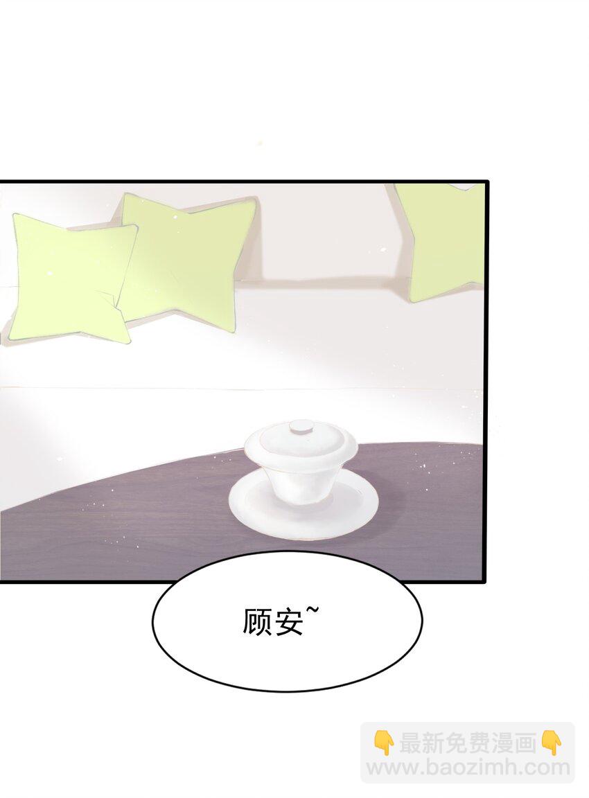 012 不速之客(1/2)-第13话