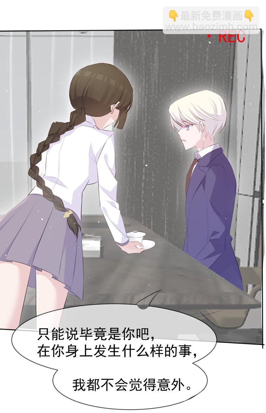 012 不速之客(1/2)-第13话