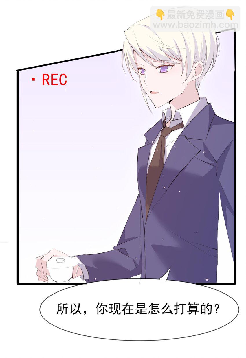 012 不速之客(1/2)-第13话