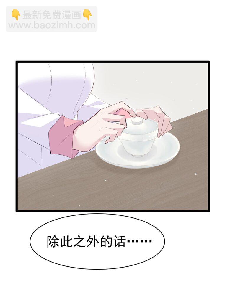 012 不速之客(1/2)-第13话