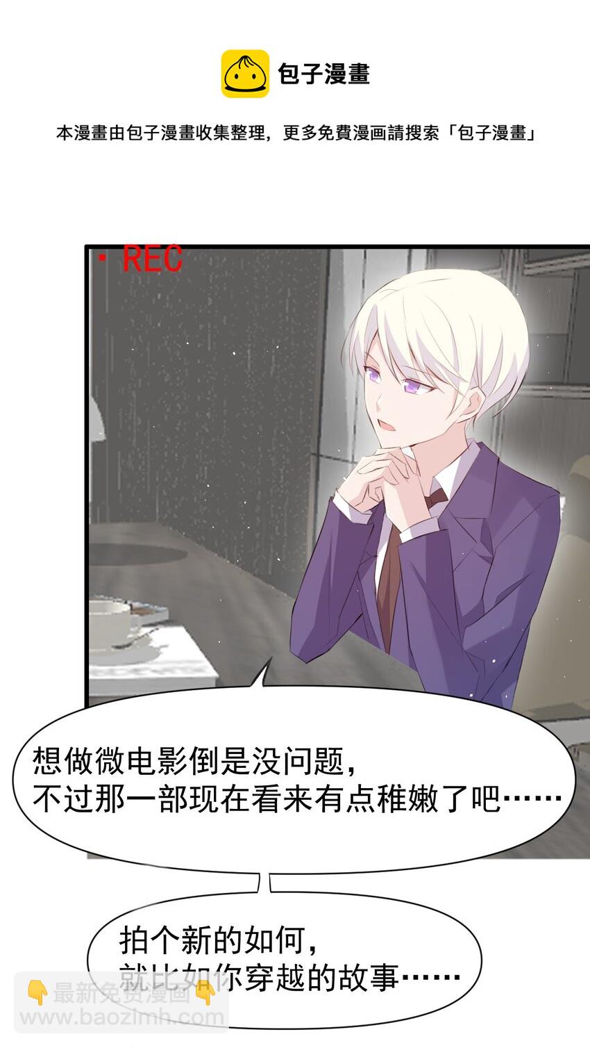 012 不速之客(1/2)-第13话