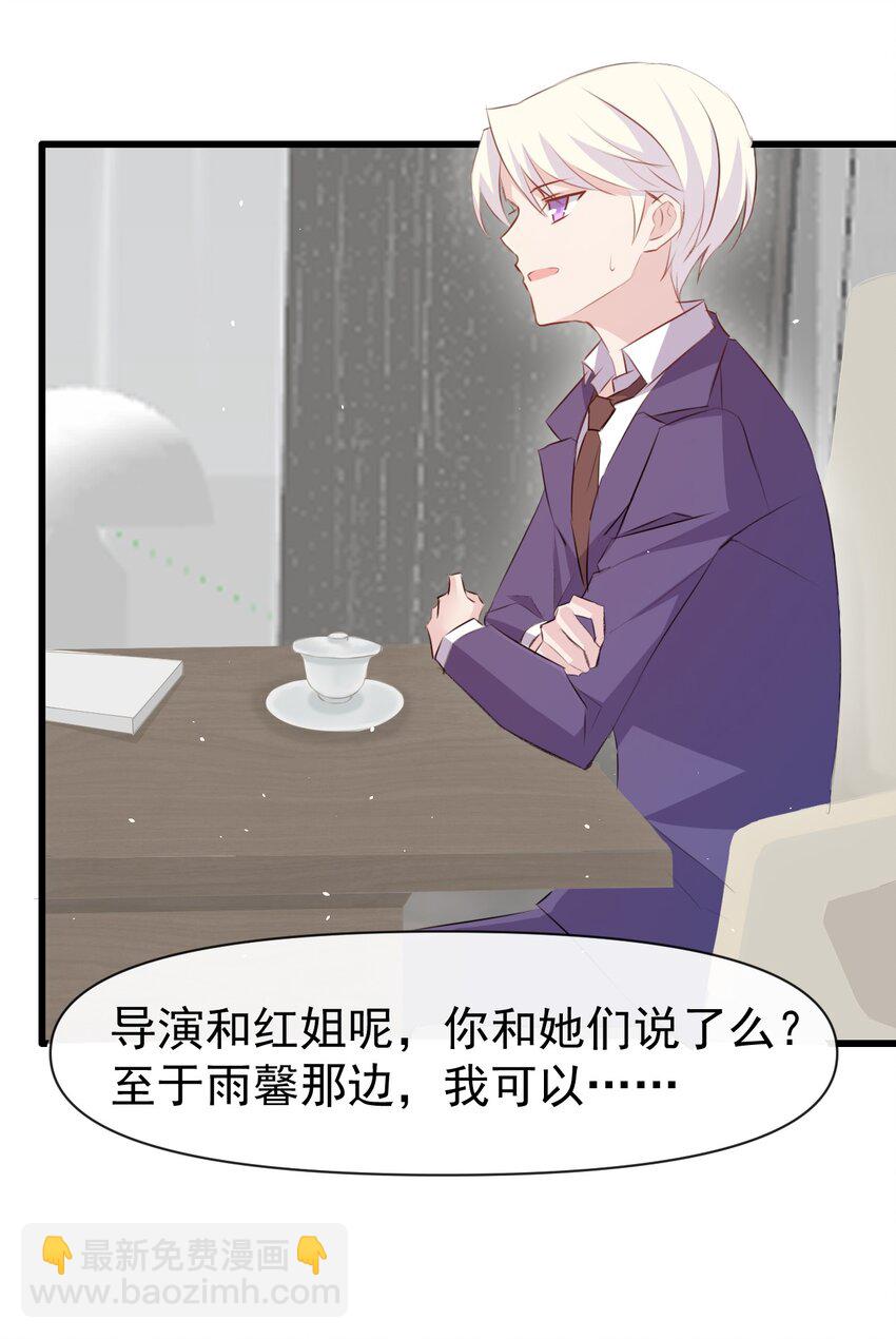 012 不速之客(1/2)-第13话