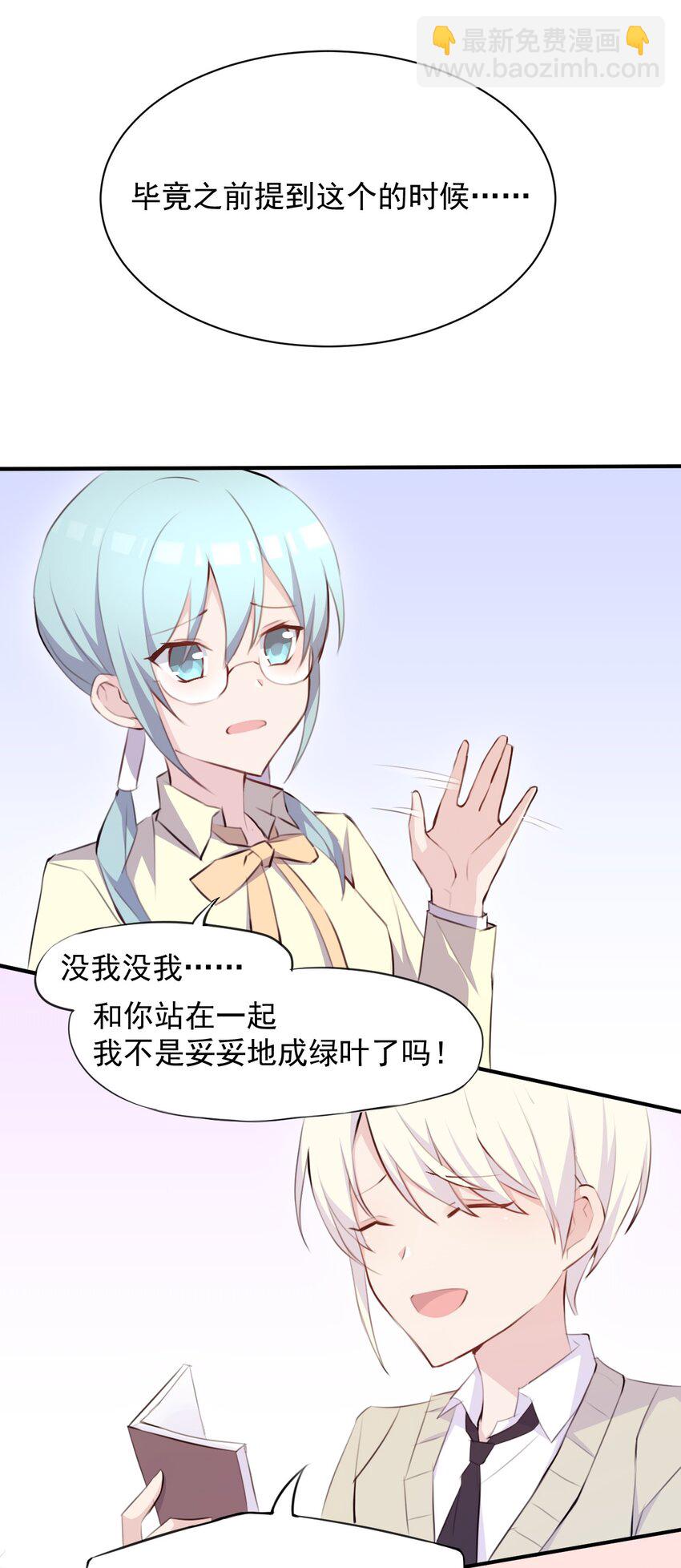 014 和星火约会？-第15话