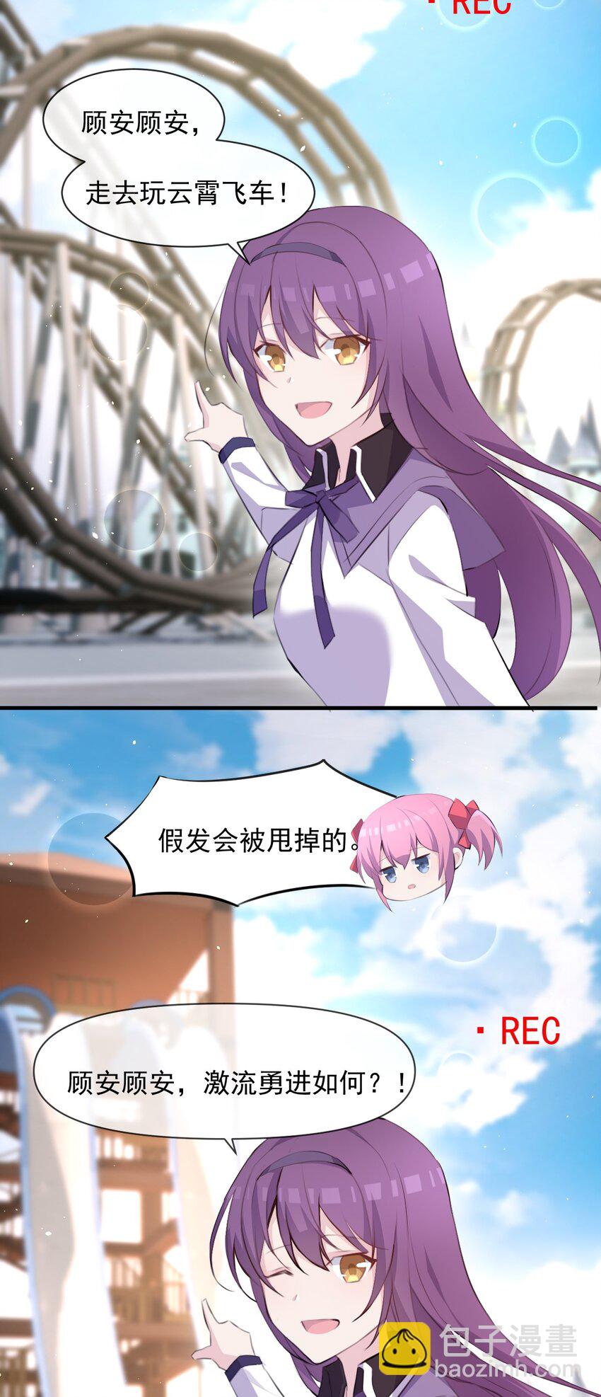 014 和星火约会？-第15话