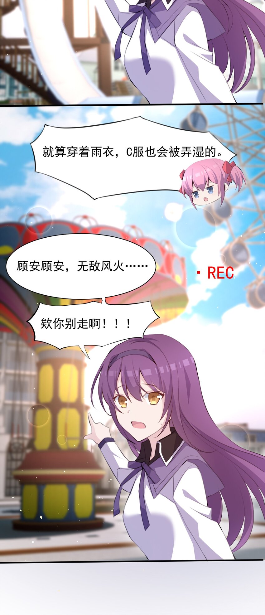 014 和星火约会？-第15话