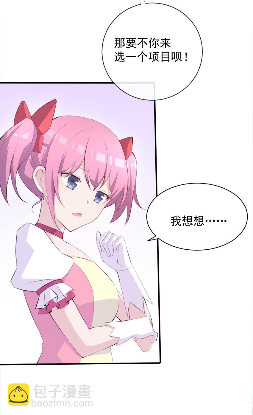 014 和星火约会？-第15话