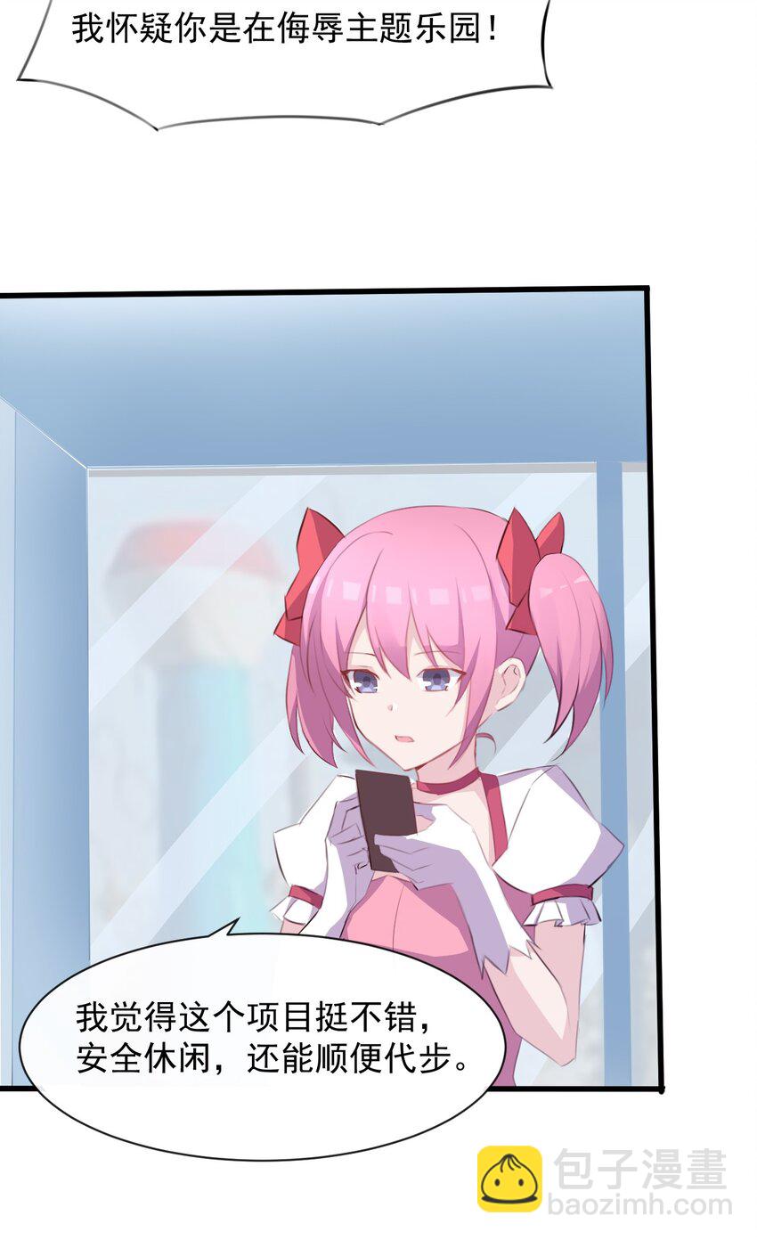 014 和星火约会？-第15话