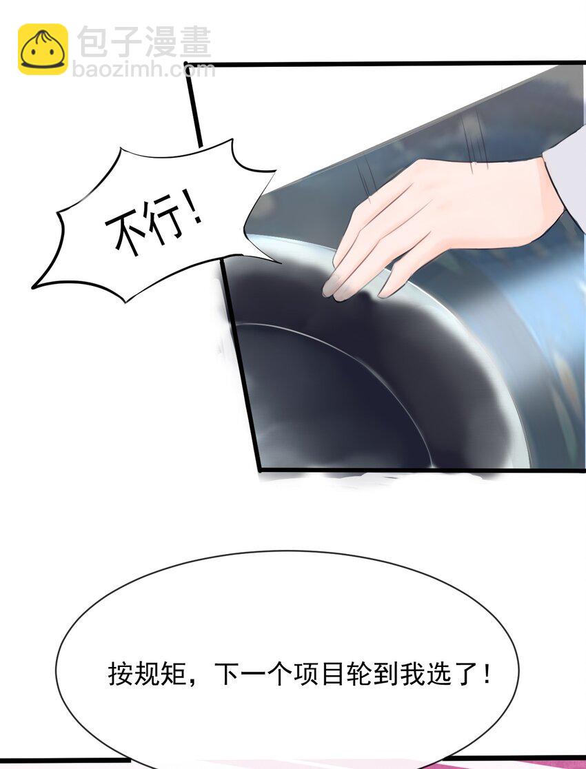 014 和星火约会？-第15话