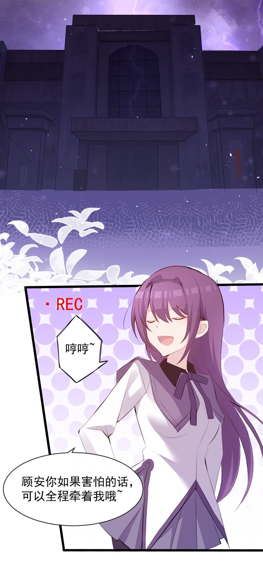 014 和星火约会？-第15话