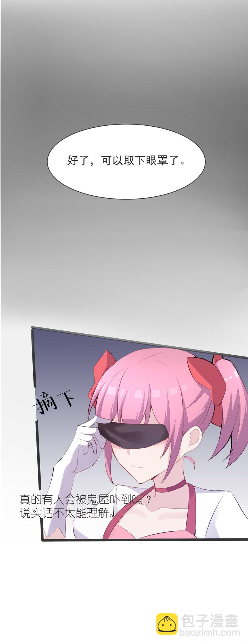 014 和星火约会？-第15话