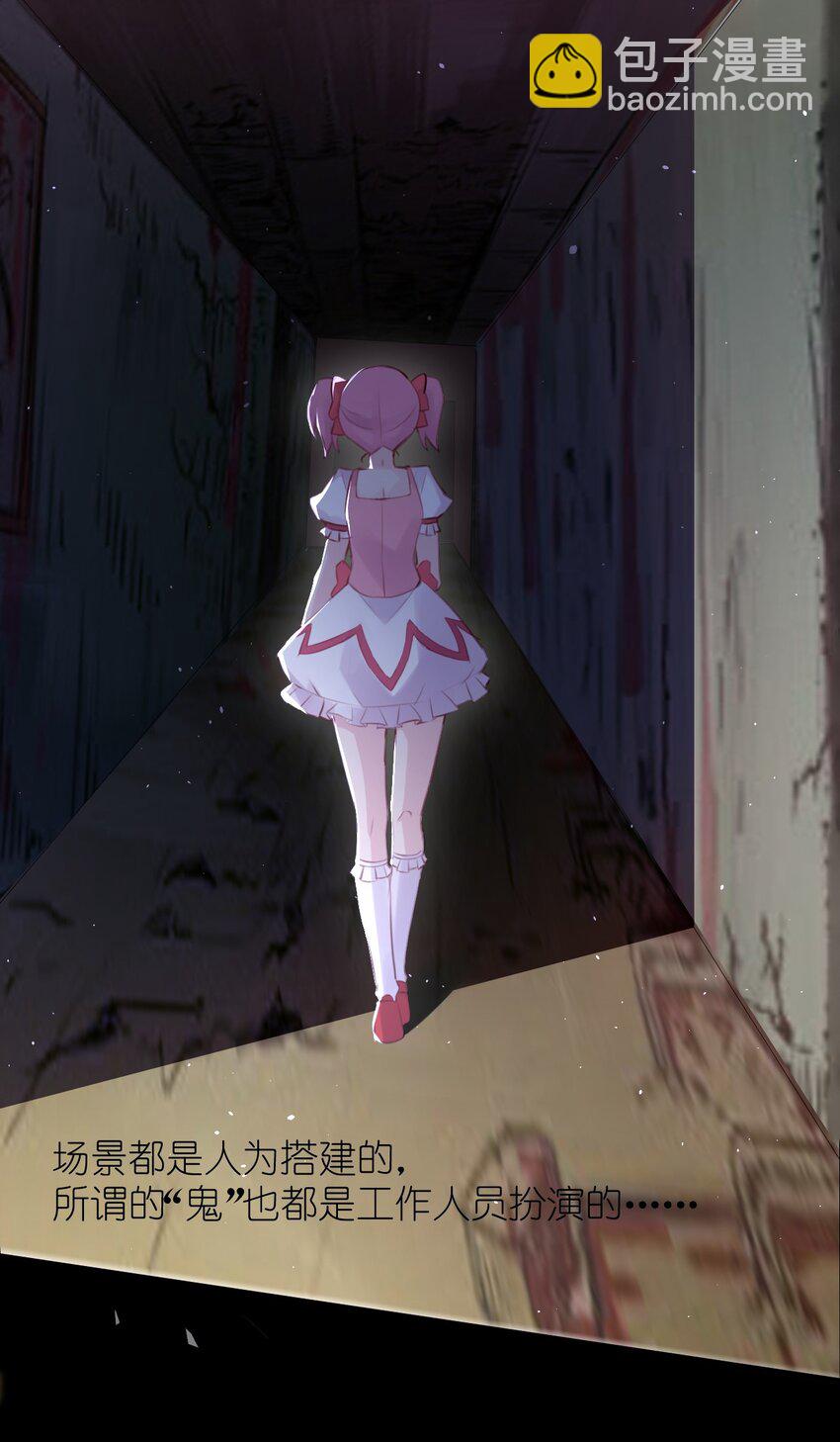 014 和星火约会？-第15话