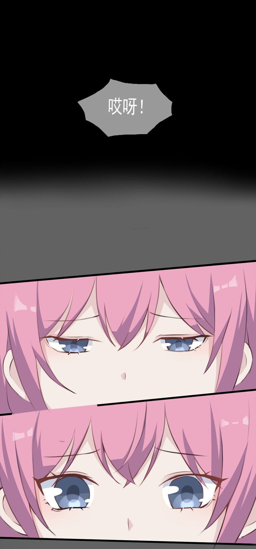 014 和星火约会？-第15话