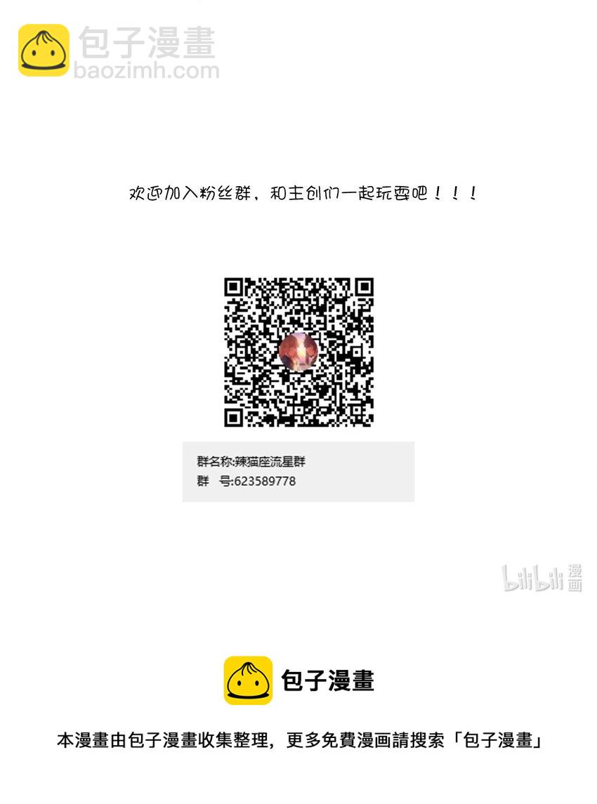 014 和星火约会？-第15话