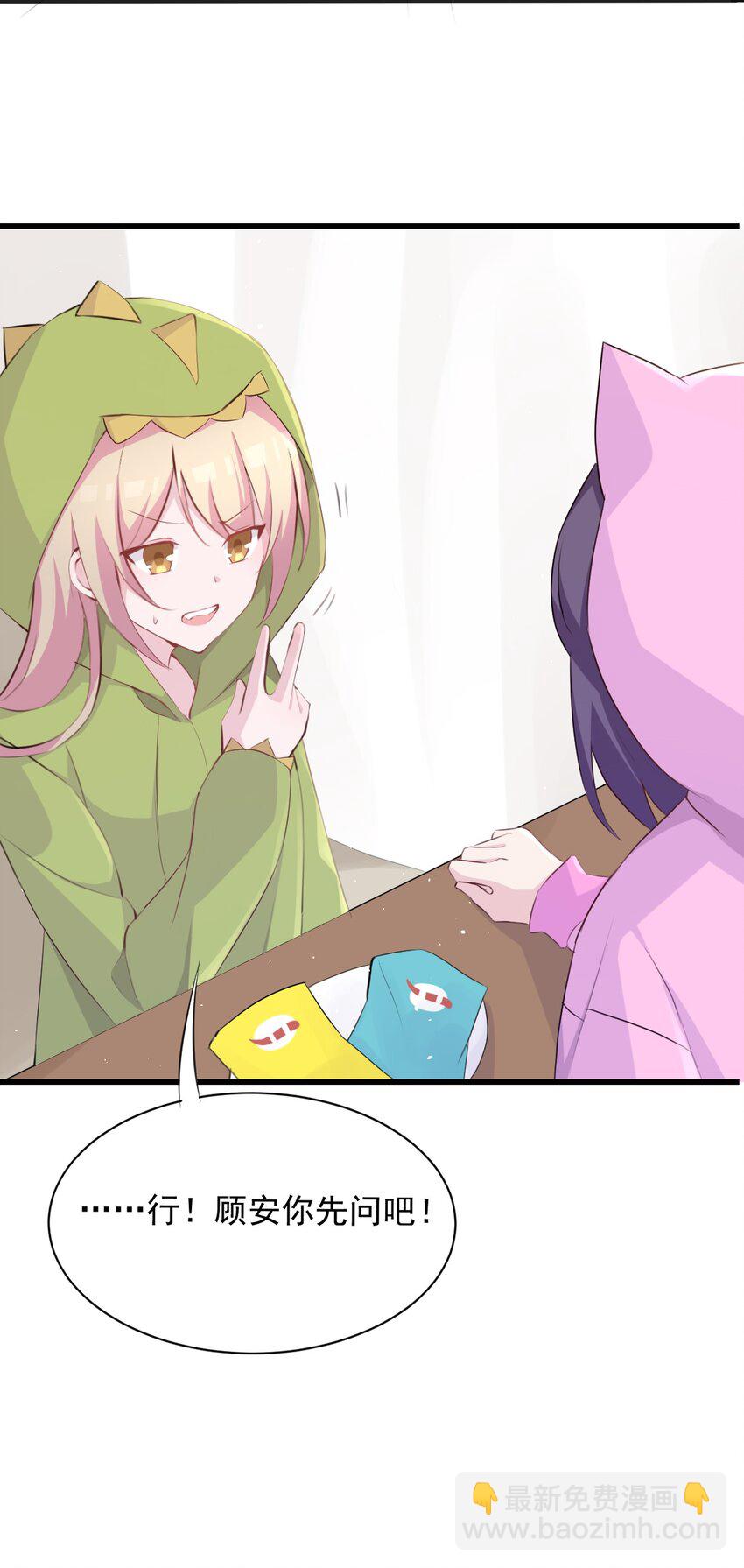 016 和学姐的真心话游戏-第17话