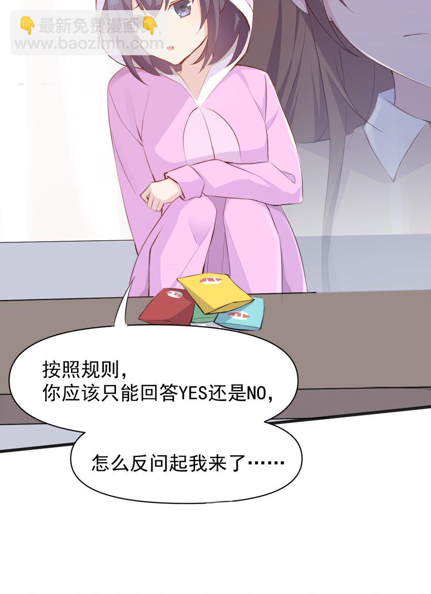 016 和学姐的真心话游戏-第17话