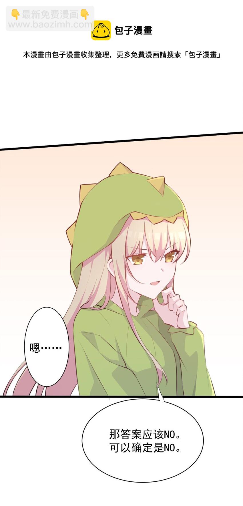 016 和学姐的真心话游戏-第17话