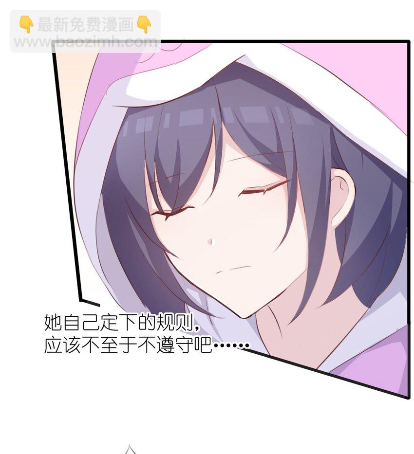 016 和学姐的真心话游戏-第17话