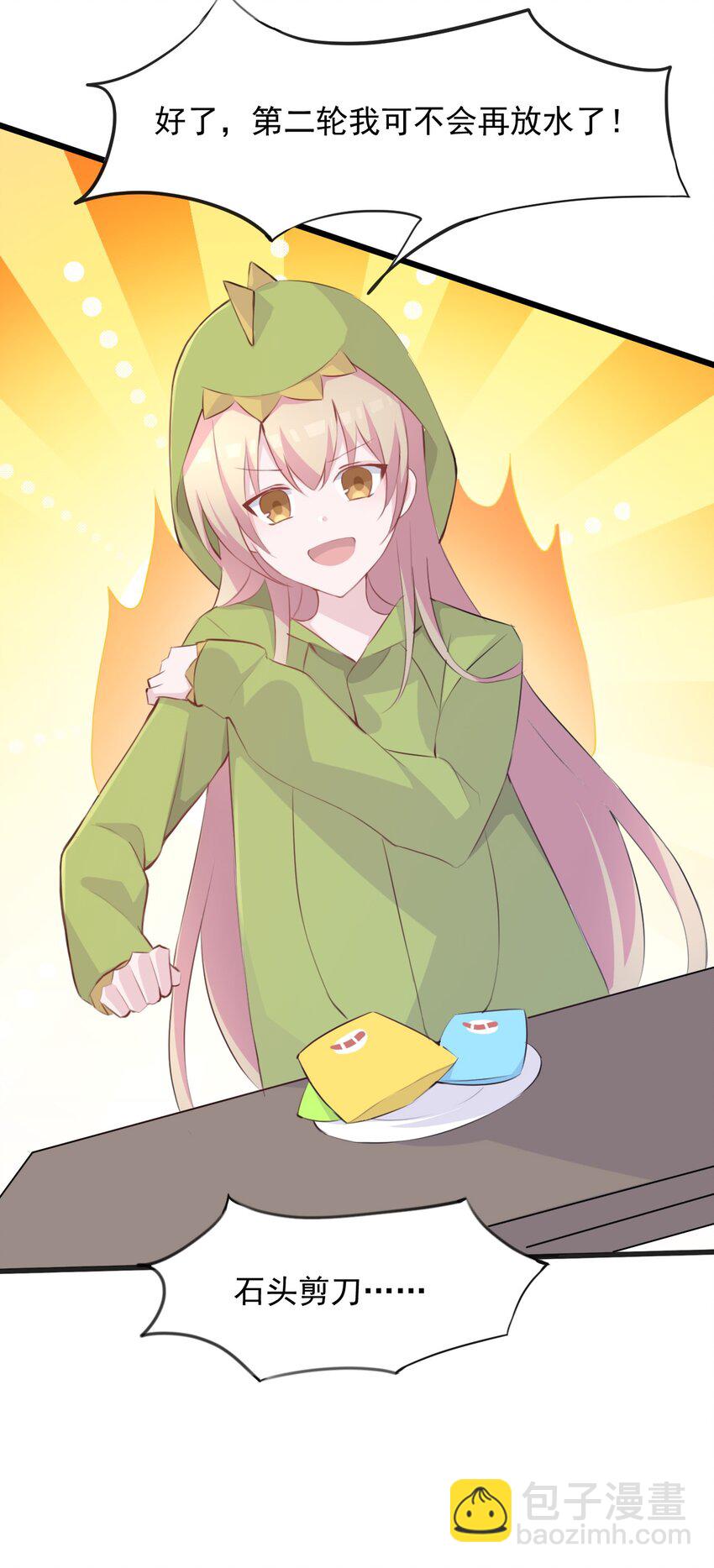 016 和学姐的真心话游戏-第17话