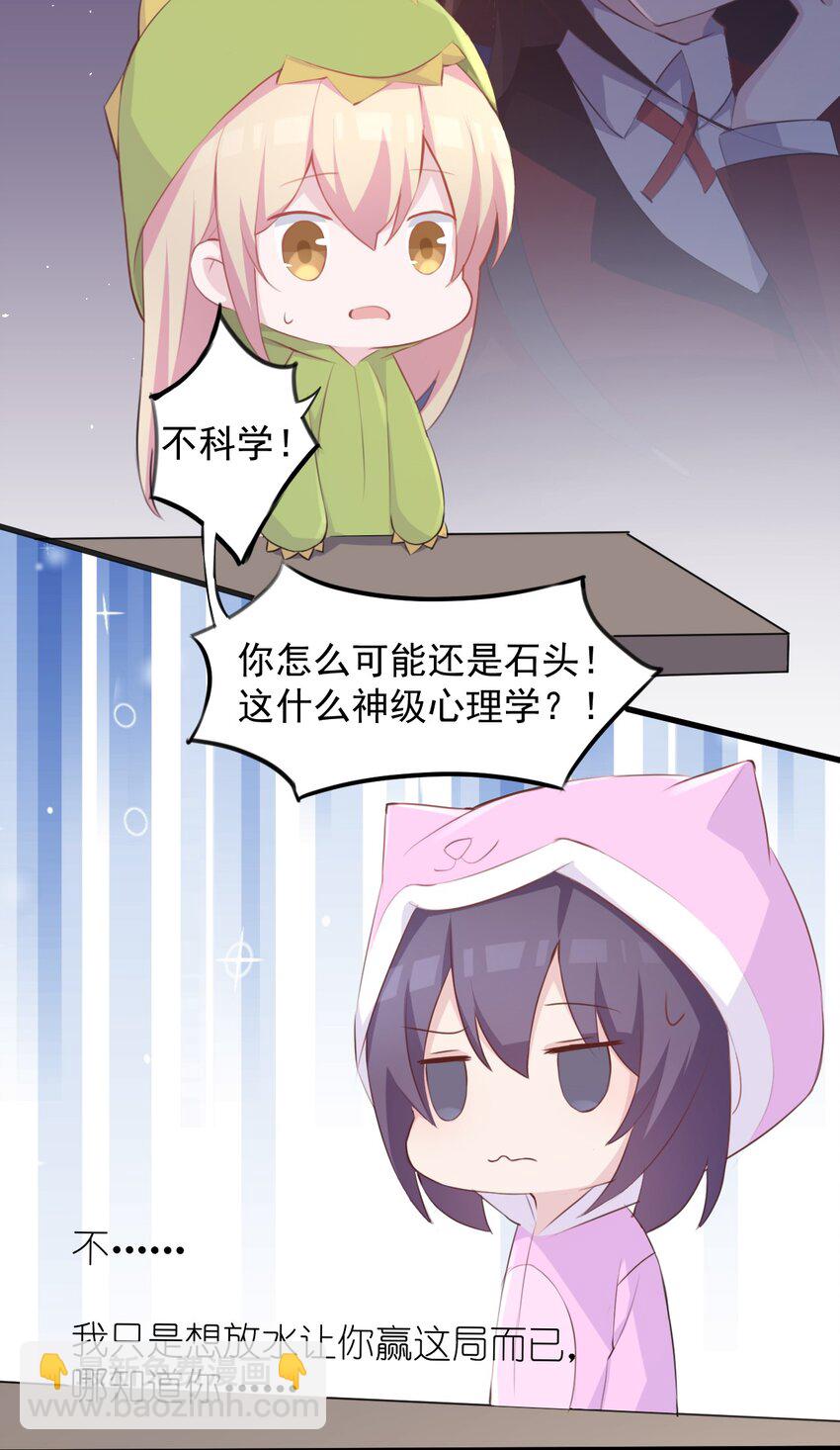 016 和学姐的真心话游戏-第17话