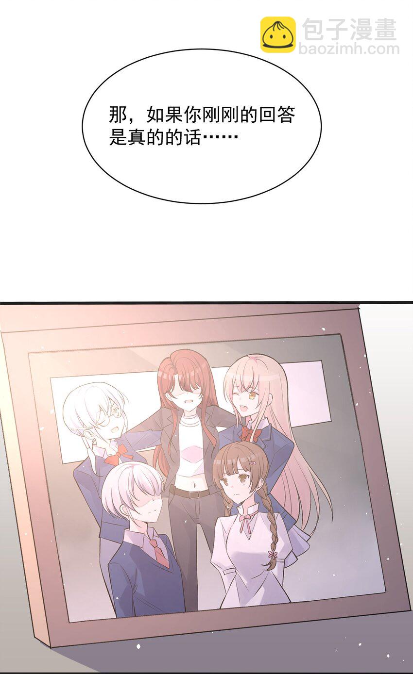 016 和学姐的真心话游戏-第17话