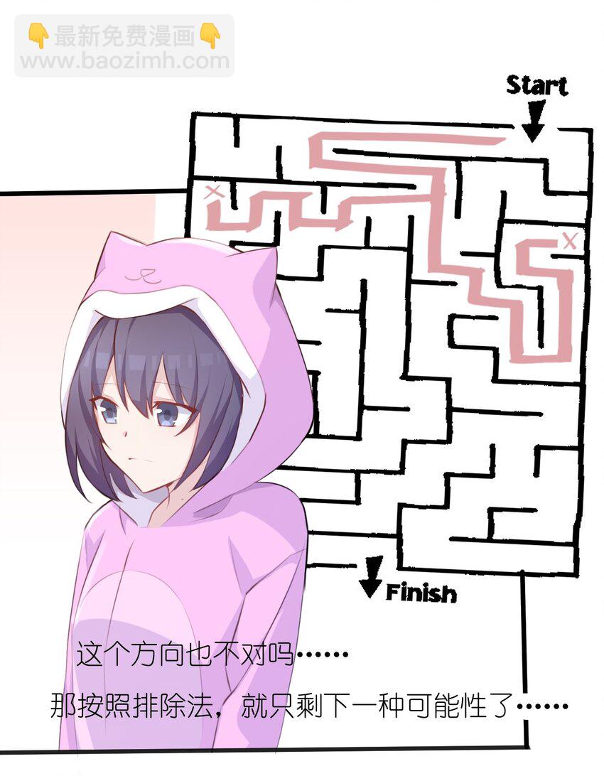 016 和学姐的真心话游戏-第17话