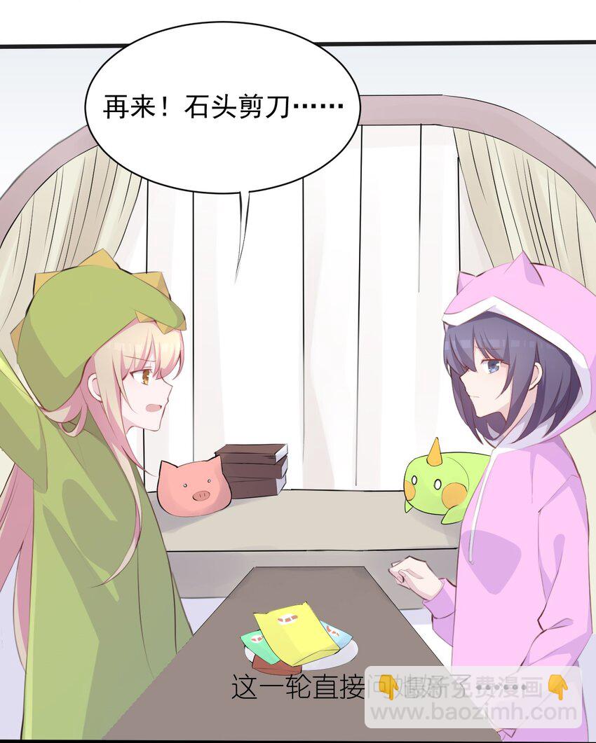 016 和学姐的真心话游戏-第17话