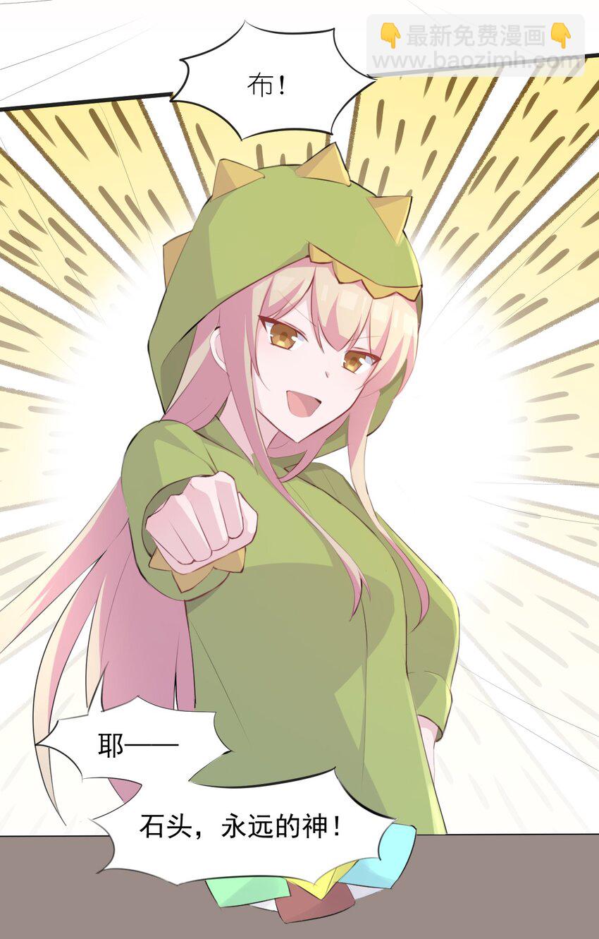 016 和学姐的真心话游戏-第17话