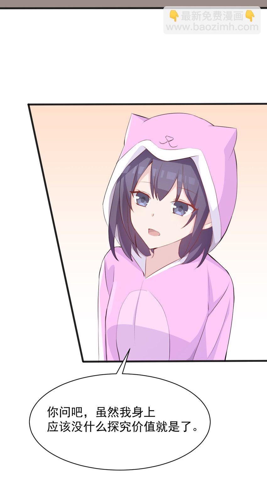 016 和学姐的真心话游戏-第17话