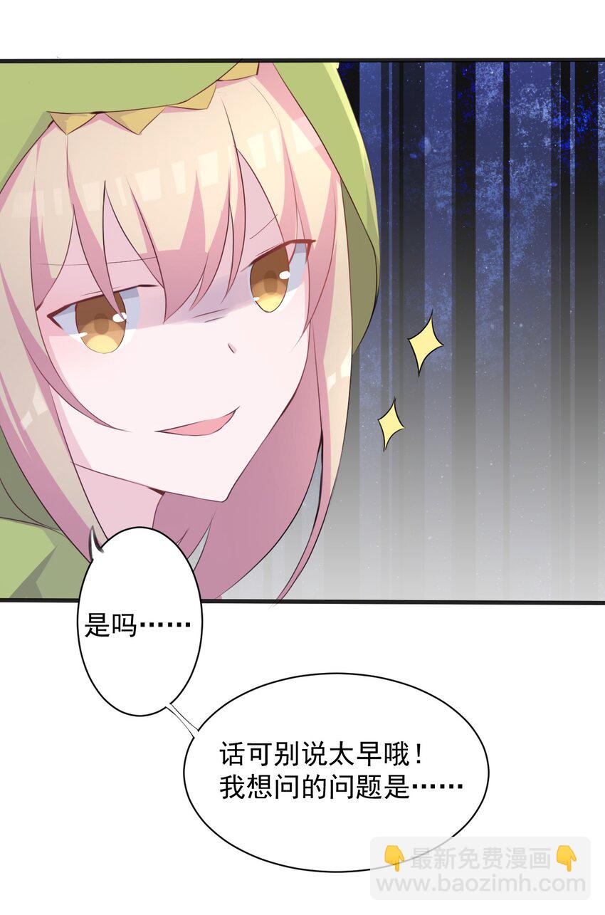 016 和学姐的真心话游戏-第17话