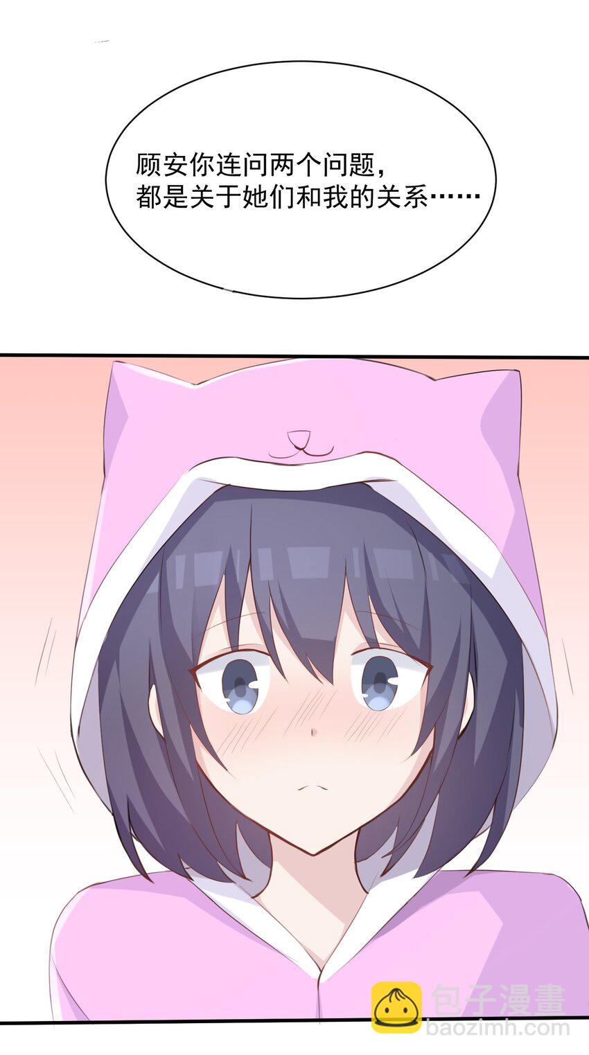 016 和学姐的真心话游戏-第17话