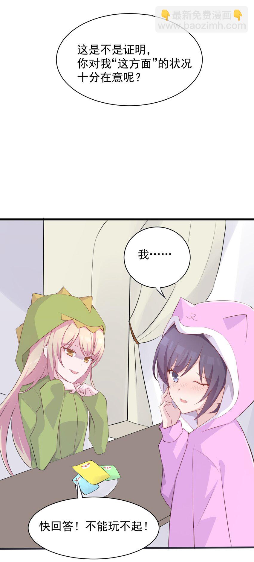 016 和学姐的真心话游戏-第17话