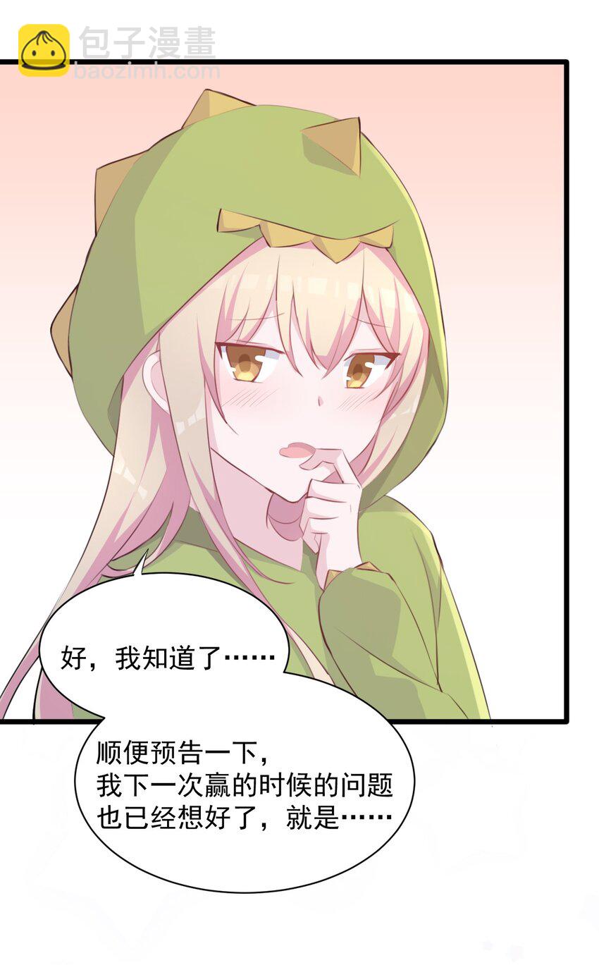 016 和学姐的真心话游戏-第17话