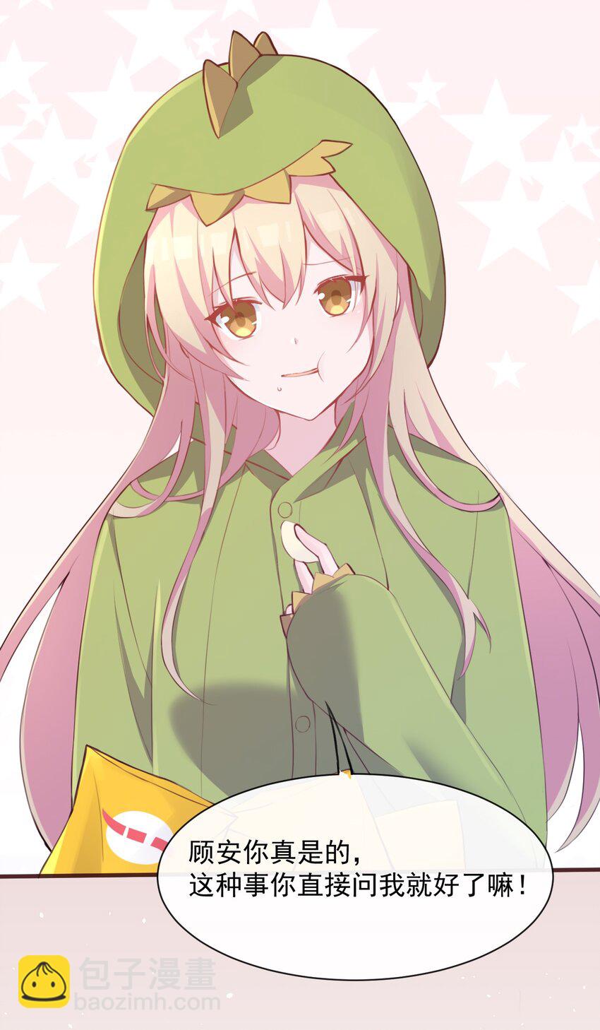 016 和学姐的真心话游戏-第17话